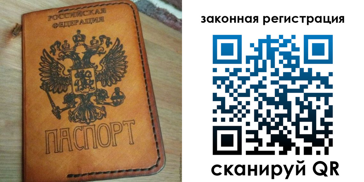 временная регистрация для школы в Тыве