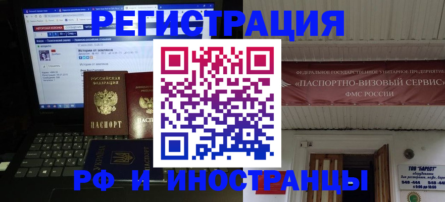временная регистрация недорого в Тыве