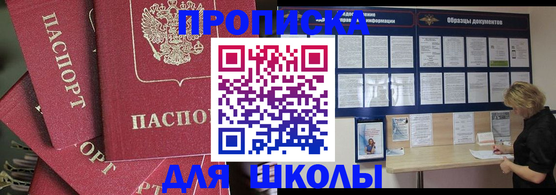 прописка регистрация в Тыве
